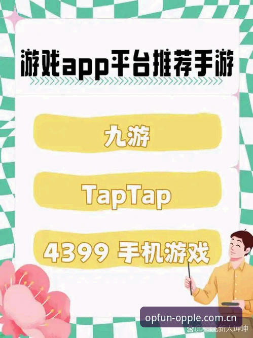 欧宝安卓版 欧宝体育平台 vs 普通娱乐APP:欧宝安卓版为何成为我的首选?