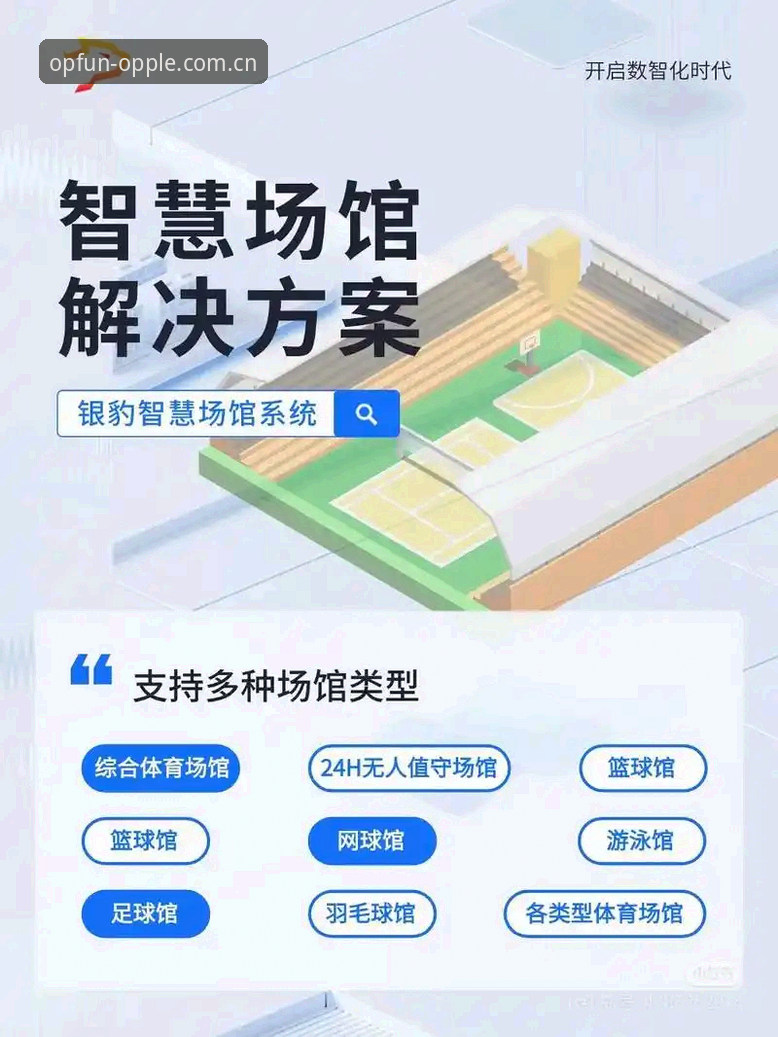 欧宝体育平台：创新玩法与用户体验全面解析