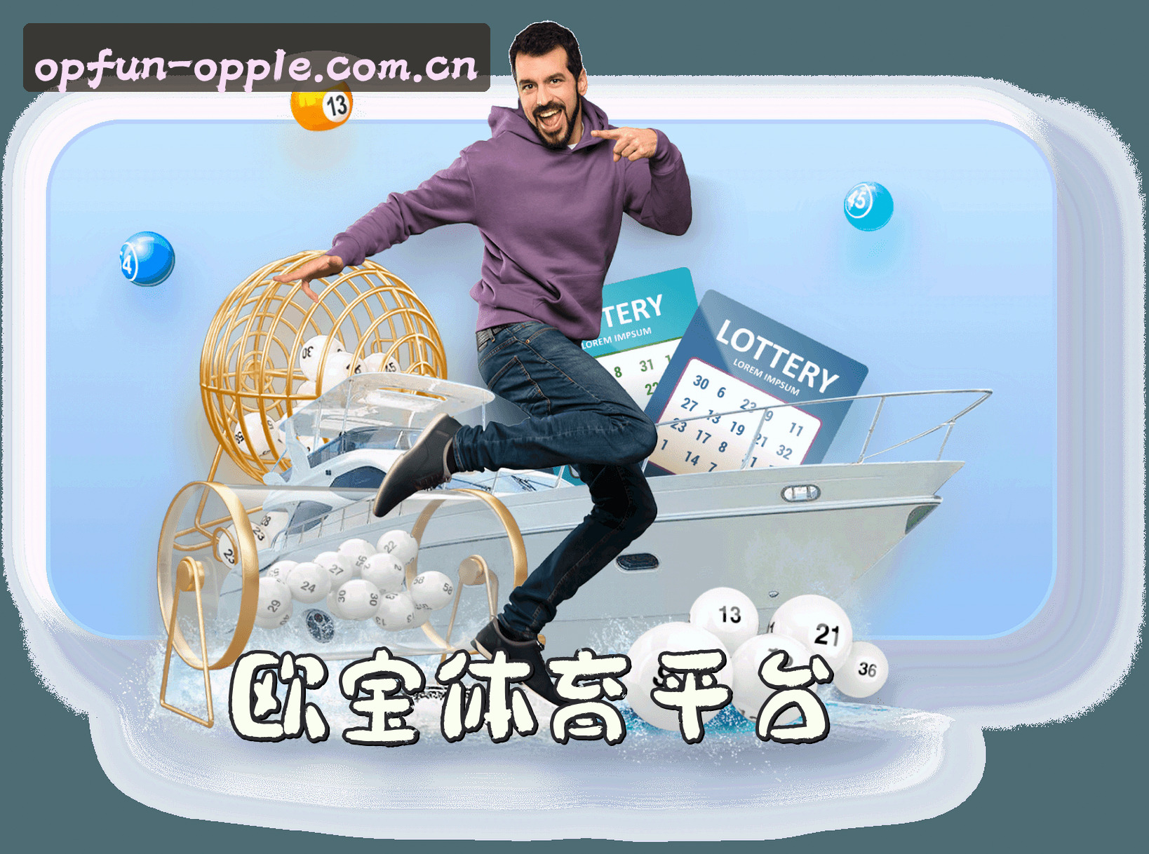 关于欧宝(OPPLE)官网入口 - 官方正版授权的娱乐平台